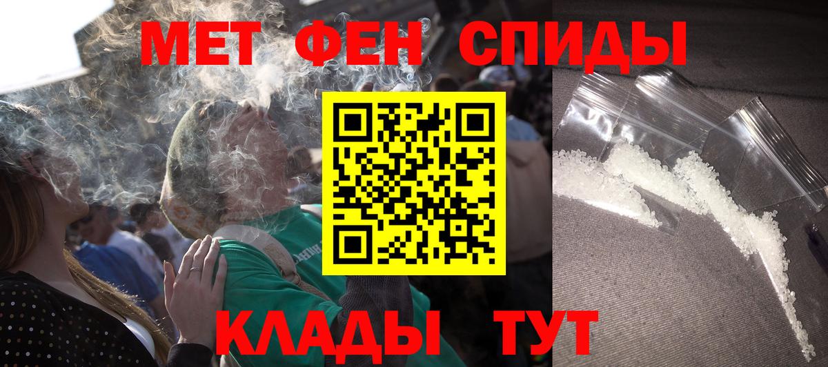 АМФЕТАМИН Розовый Феодосия