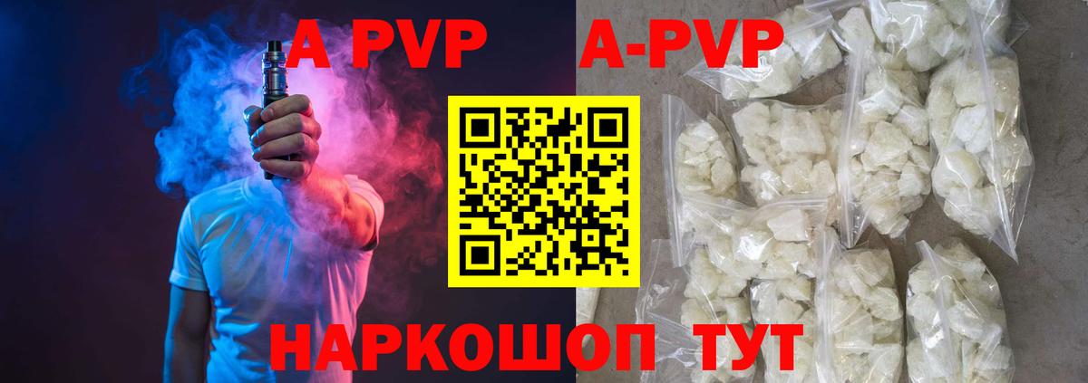 Альфа ПВП VHQ Феодосия