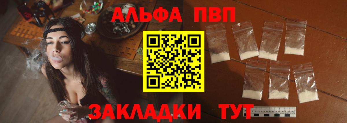 Феодосия  APVP крисы CK  А ПВП  Alpha PVP кристаллы  Вход с VPN 