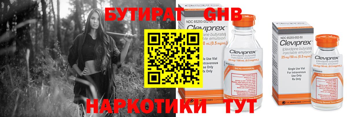 Бутират оксана Феодосия