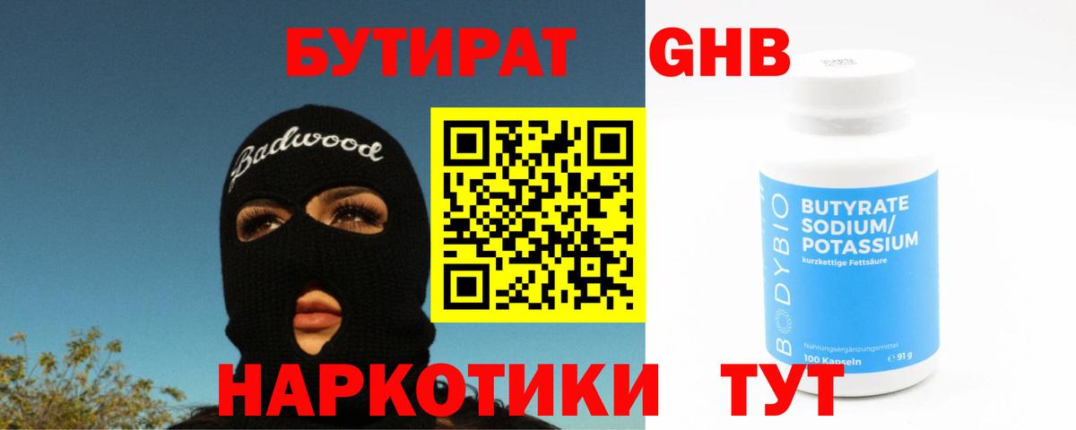 Феодосия  Бутират буратино  Вход с VPN 