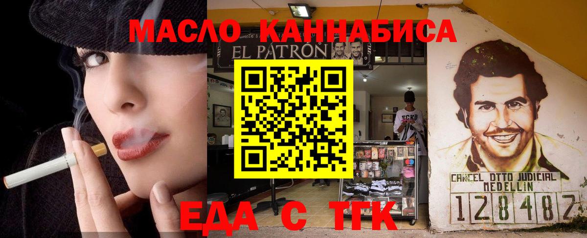 Печенье с ТГК марихуана  Вход с VPN  Феодосия 