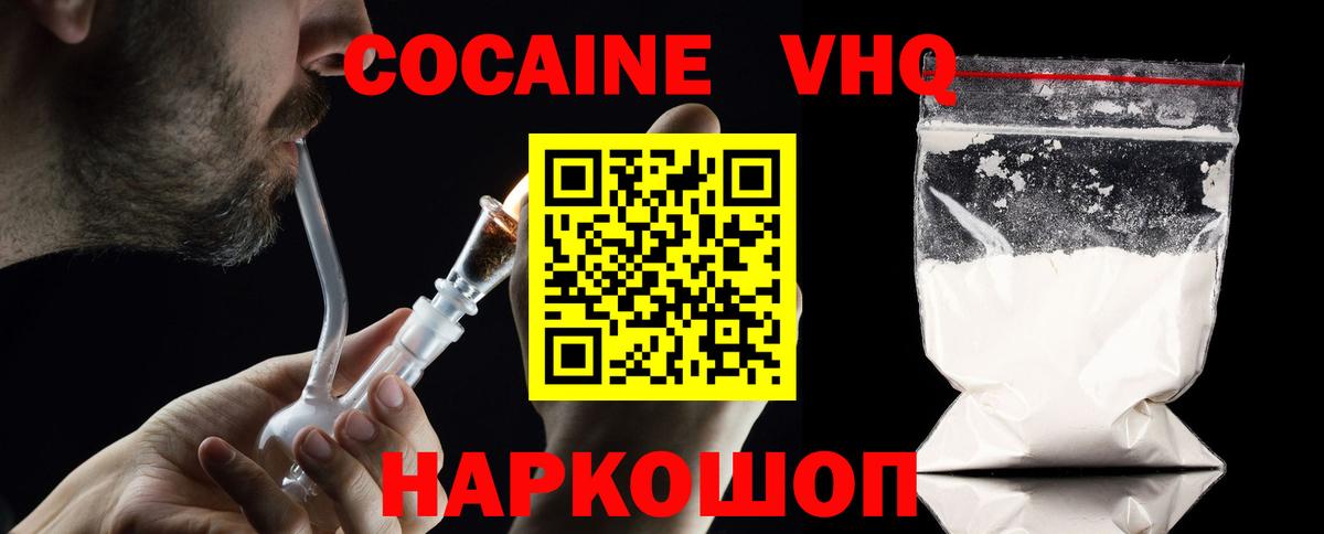COCAIN 98% Феодосия