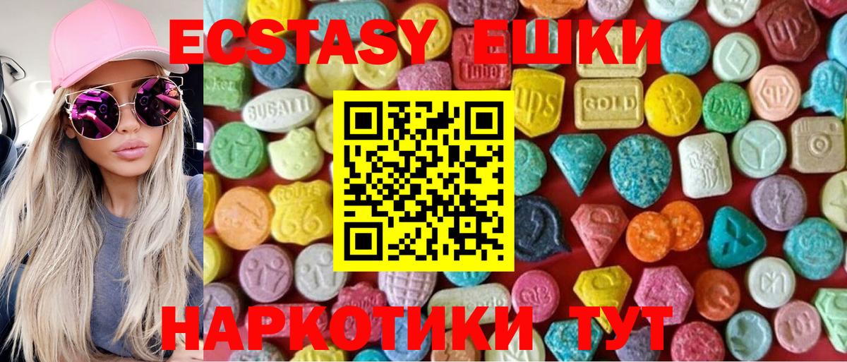 Экстази TESLA  ЭКСТАЗИ louis Vuitton  Феодосия  Вход с VPN 