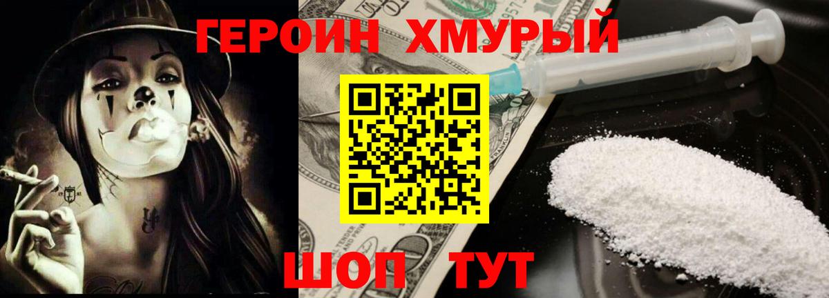 Феодосия  Героин  Вход с VPN  Героин VHQ 