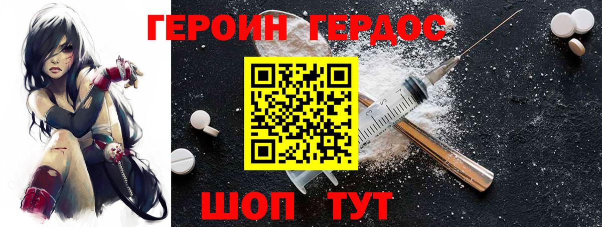 Героин герыч Феодосия