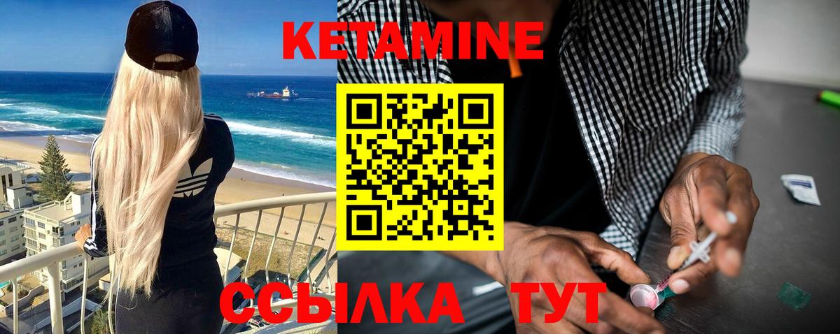 Феодосия  Кетамин ketamine  Вход с VPN 