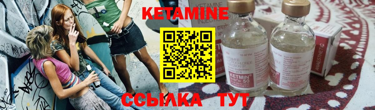 КЕТАМИН VHQ Феодосия