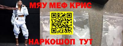 мефедрон Будённовск