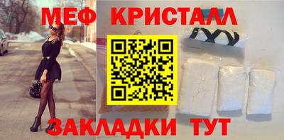 мефедрон Будённовск