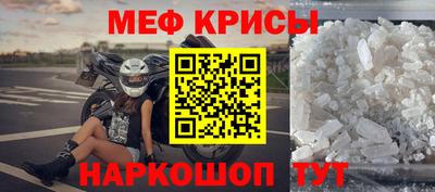 мефедрон Будённовск