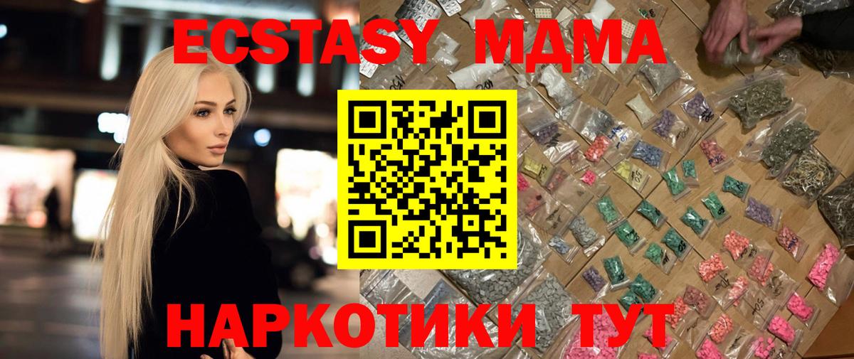 Феодосия  МДМА  Вход с VPN  МДМА кристаллы 