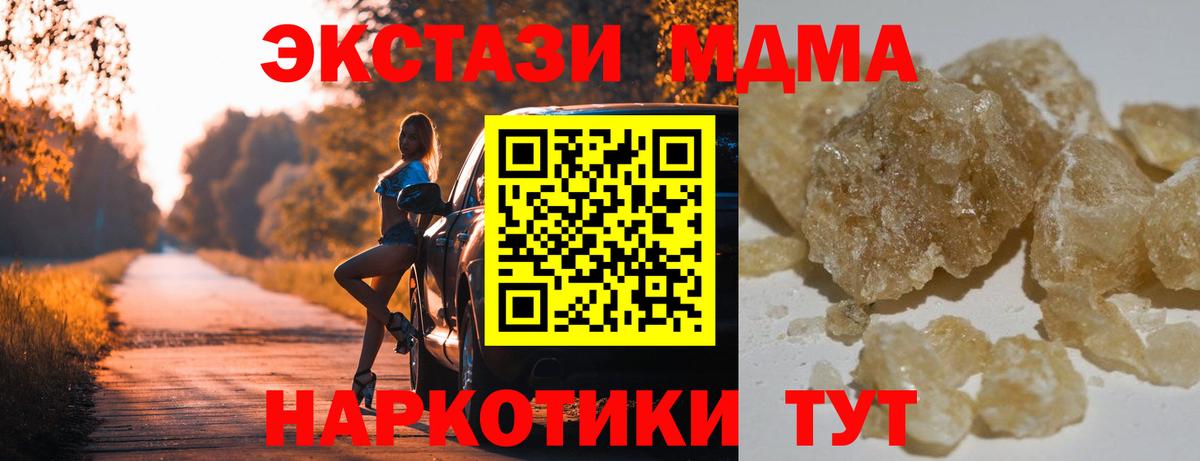 MDMA кристаллы Феодосия