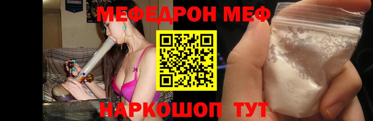 Мефедрон  Феодосия