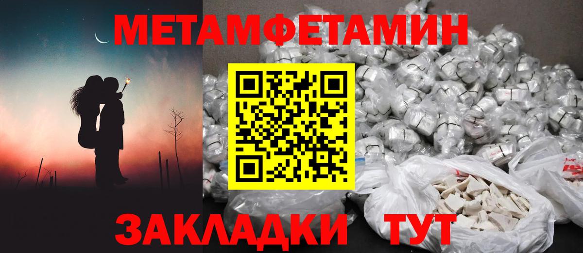 Первитин мет  Вход с VPN  Феодосия  Первитин мет 