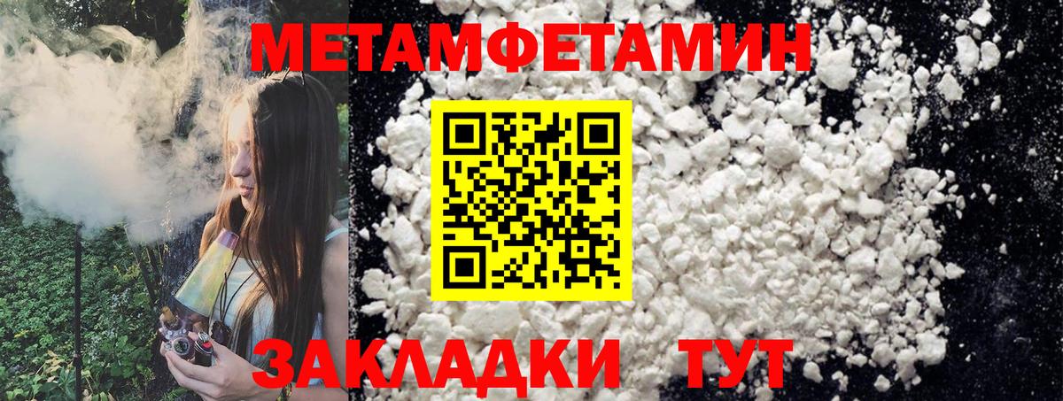 МЕТАМФЕТАМИН пудра Феодосия