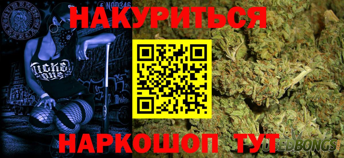 Шишки марихуана гибрид  МАРИХУАНА конопля  Шишки марихуана VHQ  Вход с VPN  Каннабис White Widow  Феодосия 